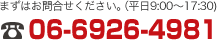 ⍇06-6343-3327ւǂ